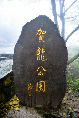 尋夢(mèng)張家界,與煙雨有約;霧里看長(zhǎng)沙,這一站,湖南!