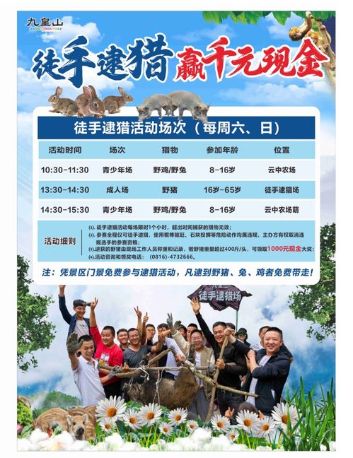 游客逮到野豬可以免費(fèi)帶走 景區(qū)回應(yīng) 活動(dòng)一直有,要徒手抓