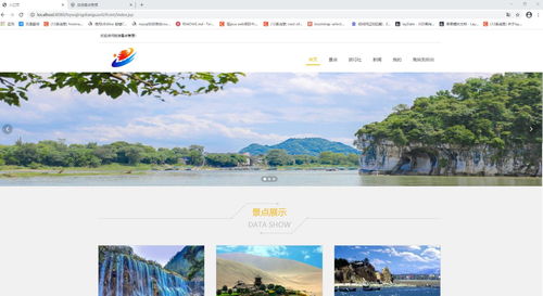 SSM旅游景點(diǎn)管理系統(tǒng) JSP園區(qū)管理服務(wù)的設(shè)計(jì)與實(shí)現(xiàn)